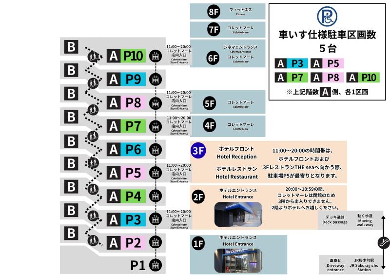 駐車場ご案内図
