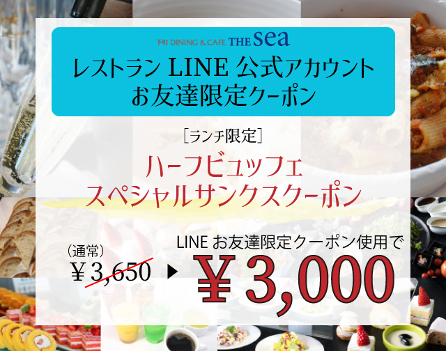 ニューオータニクラブ プレミアムクーポン2と6 ペア食事券or宿泊券 