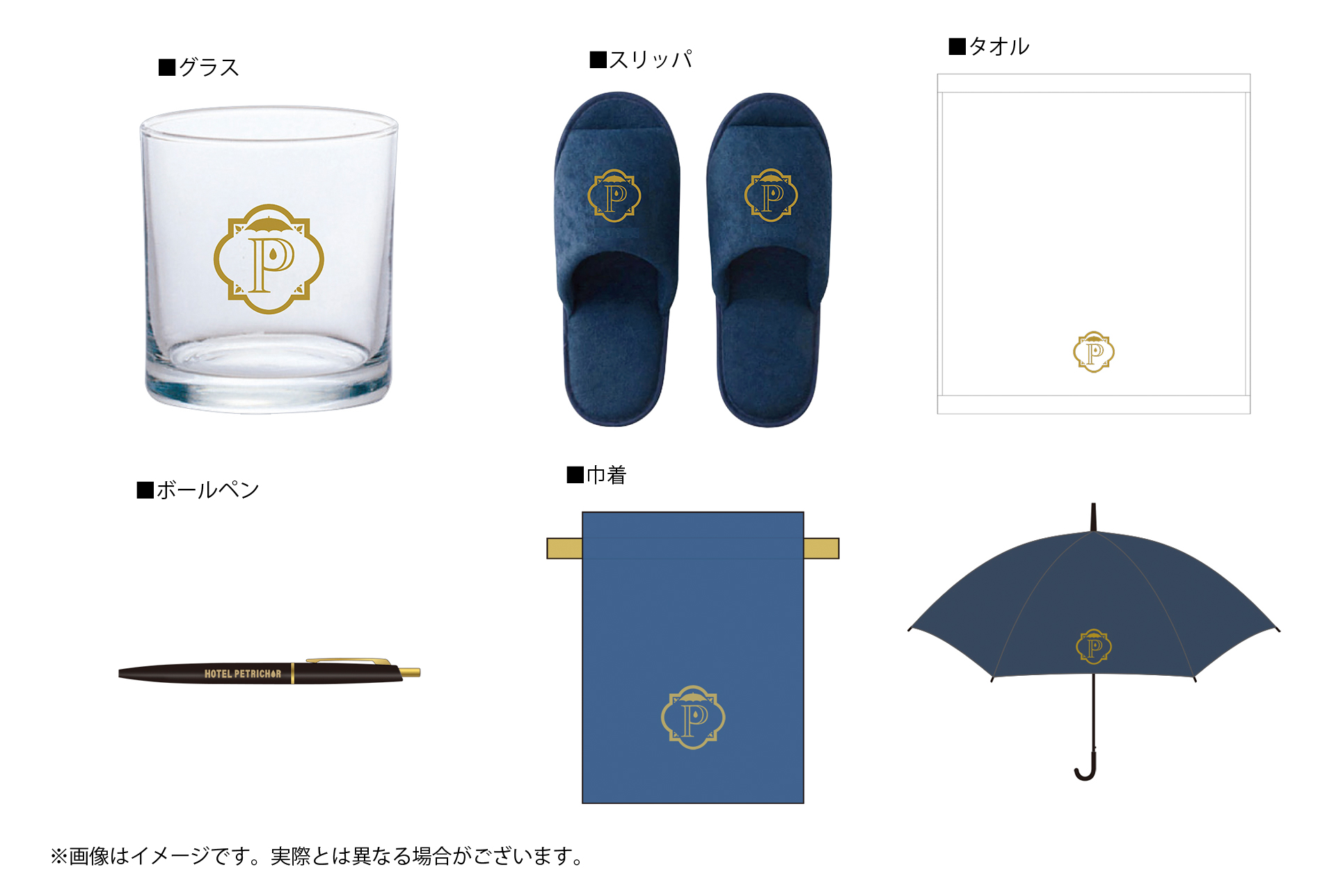 ワイテルズ 宿泊者限定グッズ ホテペト 傘 新しく